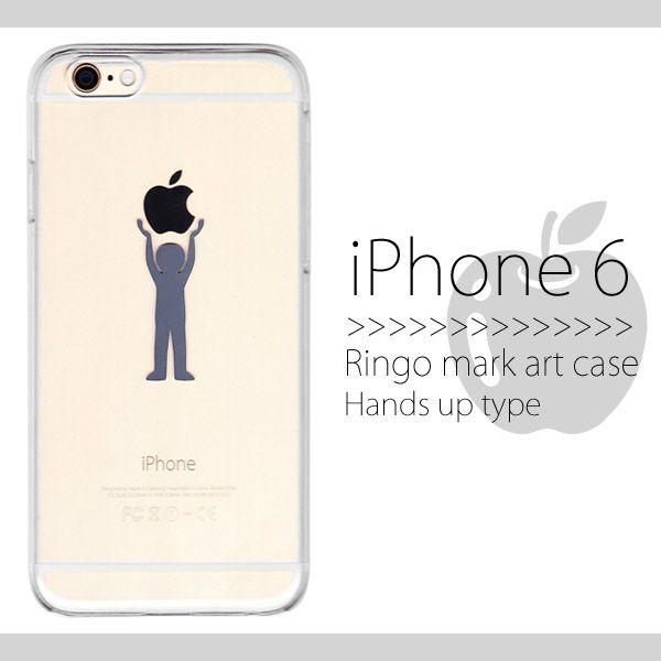 Iphone6s Iphone6 ケース ハードケース リンゴマークアートケース ハンズアップタイプ Buyee Buyee Japanese Proxy Service Buy From Japan Bot Online