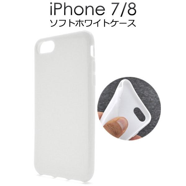iPhone SE 第3世代 第2世代 8 7 ケース ソフトケース ホワイト TPU