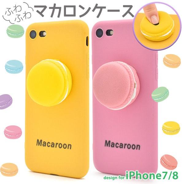 iPhone SE 第3世代 第2世代 8 7 ケース ソフトケース マカロン カバー