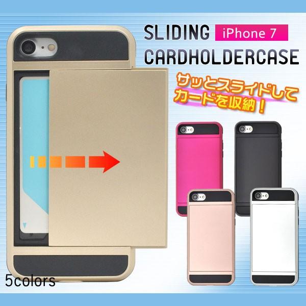 Iphone 8 7 Se 第2世代 ケース ハードケース Icカード収納 スライド式カードホルダー付きケース カバー アイフォンケース スマホケース Ns Wmip7 5060 セレクトショップsig 通販 Yahoo ショッピング