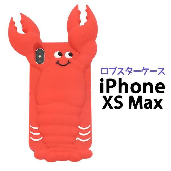 Iphonexsmax ケース ソフトケース ロブスター アイフォン カバー スマホケース Ns Wmipxsm 4031rd セレクトショップsig 通販 Yahoo ショッピング