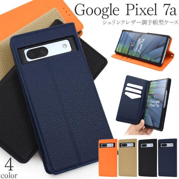 Google Pixel 7 7a ケース 手帳型 シュリンクレザー調 カバー