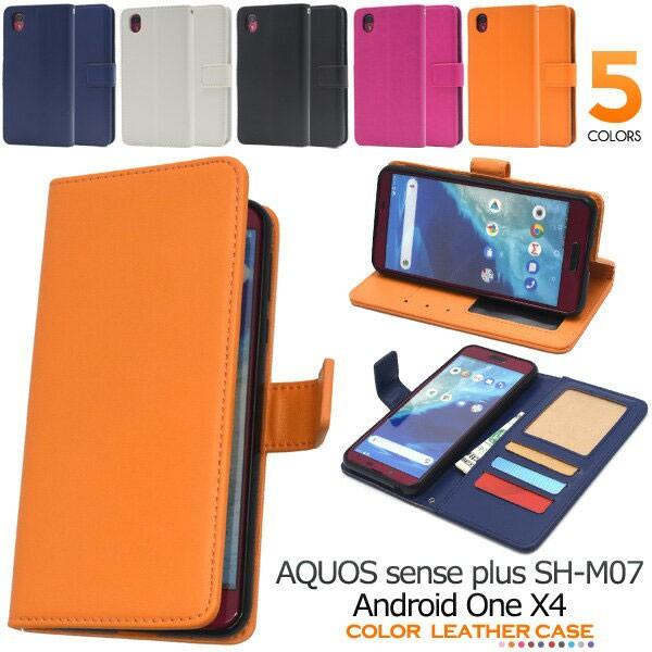 スマホケース Aquos Sense Plus Sh M07 Android One X4 用 カラーレザー 手帳の価格と最安値 おすすめ通販を激安で