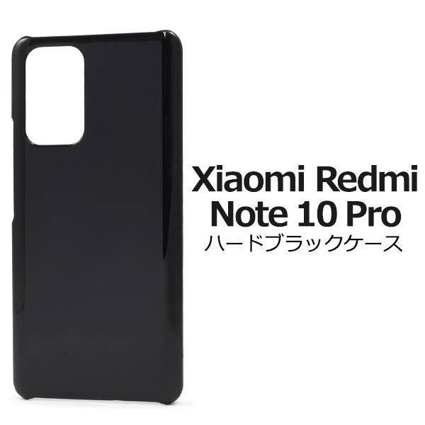 Redmi Xiaomi Note 10 Pro ケース ハードケース ブラック カバー