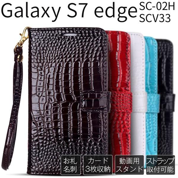 Galaxy S7 Edgeの通販 価格比較 価格 Com