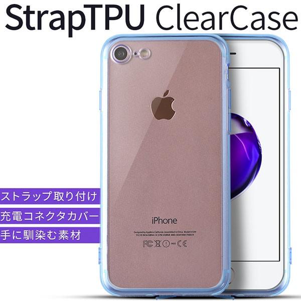 Iphone 8 8plus 7 7plus Se 第3世代 第2世代 ケース ソフトケース ストラップ穴付き カバー アイフォンケース スマホケース R Qdip7 Straptpu セレクトショップsig 通販 Yahoo ショッピング