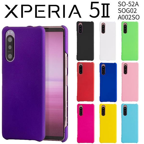 Xperia 5 Ii ケース ハードケース カラフルカラー カバー So 52a Sog02 A002so Xq As42 エクスペリアファイブマークツー Xperia5 2 スマホケース R Qdx 5 2 Color セレクトショップsig 通販 Yahoo ショッピング