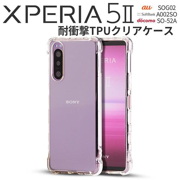 Xperia 5 Ii ケース ソフトケース 耐衝撃tpuクリア カバー So 52a Sog02 A002so Xq As42 エクスペリアファイブマークツー Xperia5 2 スマホケース R Qdx 5 2 Tpushock セレクトショップsig 通販 Yahoo ショッピング