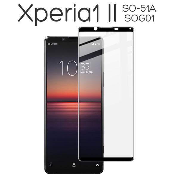 Xperia 1 II tB tSʕی t ی Jo[  SO-51A SOG01 GNXyA}[Nc[ Xperia1 2 X}ztB