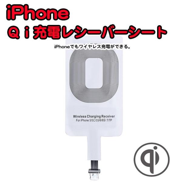Iphone 充電シート ワイヤレスシート モバイルバッテリー ポイント消化 充電レシーバー ワイヤレス 充電 Qi Qi アダプタ シートiphone 充電 レシーバー Buyee Buyee 提供一站式最全面最專業現地yahoo Japan拍賣代bid代拍代購服務 Bot Online