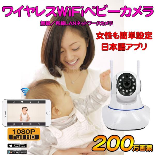 ベビーモニター ペット カメラ 介護 見守り 高画質 0万画素 モニター カメラ ワイヤレス 屋内カメラ Ipカメラ 留守番 赤ちゃん 介護 見守り Buyee 日本代购平台 产品购物网站大全 Buyee一站式代购 Bot Online
