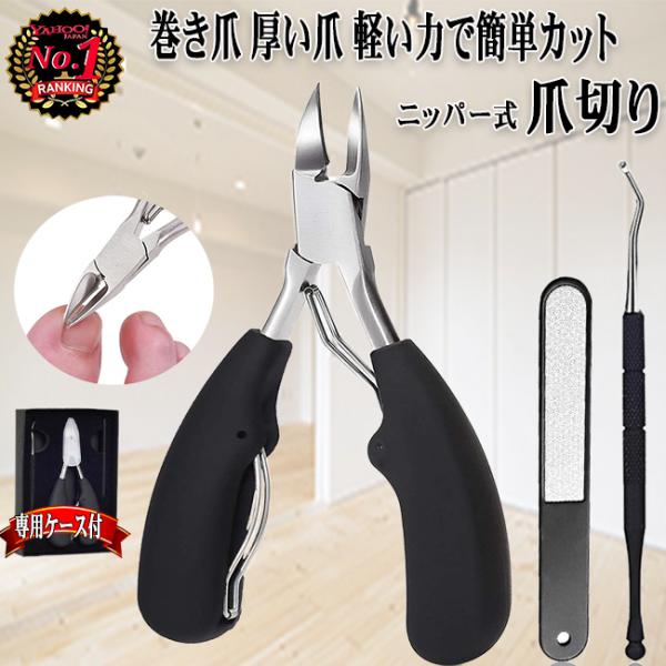 切れ味を追及した 爪切り ニッパーハンドルは人間工学に基づいて設計され ABS素材使用で 手にフィット感抜群しっかりとしたグリップ感で握りやすいハンドル軽く握るだけで力が伝わり綺麗に切れ刃がカーブしているので 爪の形に沿って簡単に切ることが...