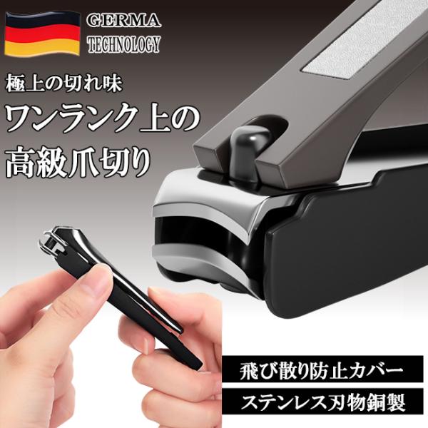 爪切り 高級 つめきり 巻き爪 硬い爪 爪切りセット 切れ味 飛び散り防止 足 手 爪 足の爪