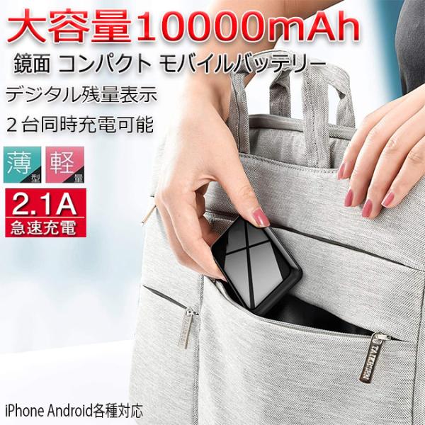 モバイルバッテリー 大容量 10000mAh 軽量 薄型 コンパクト 小型 充電器 スマホ バッテリー iPhone iPad Android 地震対策 防災 避難 災害 :ZYR-49Z03:Select Shop toitoitoi - 通販 - Yahoo!ショッピング モバイルバッテリー 大容量 10000mAh 軽量 薄型 コンパクト 小型 充電器 スマホ バッテリー iPhone iPad Android 地震対策 防災 避難 災害 :ZYR-49Z03:Select Shop toitoitoi - 通販 - Yahoo!ショッピング