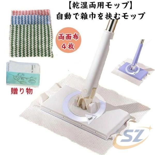 ペーパータオル掛けフローリングモップ 洗面タオルを自動で挟むモップゾンチー乾湿両用モップ 汚れないハンドモップ 全自動タオルモップ 自動モップ