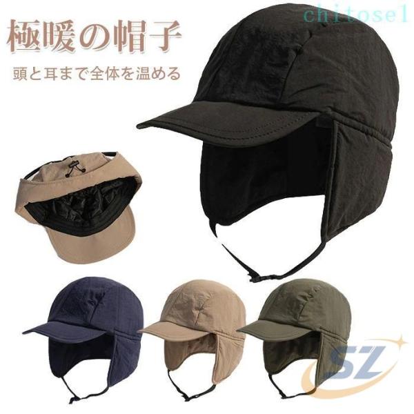 帽子 防寒 耳当て付き ワークキャップ 冬 ボンバーハット 防水 釣り 作業ゾンチーアウトドア メンズ キャップ 秋冬 つば付き スノボ帽子 防寒帽 自転車 散歩