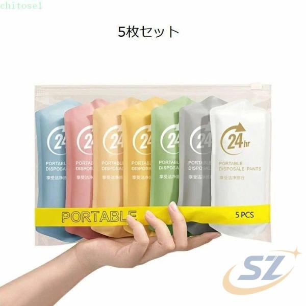 レディース 5枚入 使い捨てショーツ 使い捨て下着 綿100％素材 業務 旅行ゾンチー使い捨てタイプのコットン下着 施術用 入院 使い捨て パンツ 下着 携帯 介護