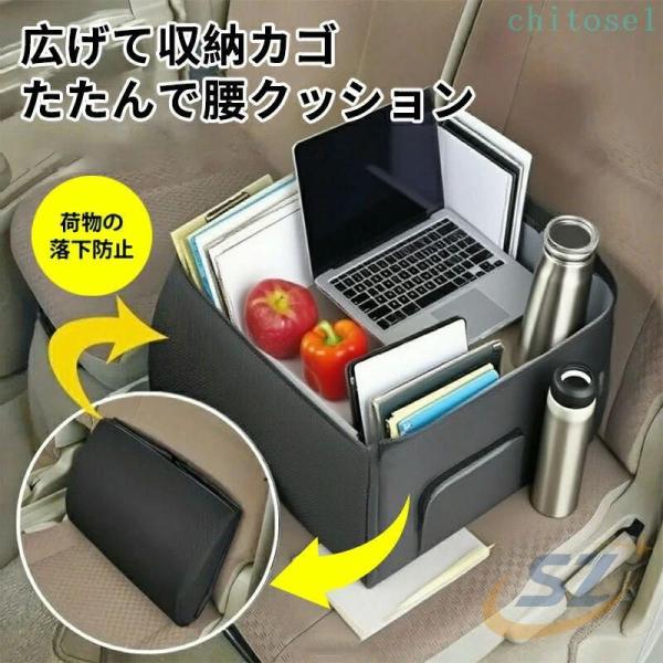 車 車用 2way シートボックス クッション 通販 運転 シート 腰 収納 荷物ゾンチーボックス 折りたたみ コンパクト ポケット付き 落下防止 転落防止 簡単設置
