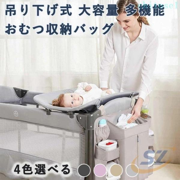 おむつ収納バッグ 吊り下げ式 おもちゃ 小物整理 大容量ゾンチー多機能 通勤 通学 収納力 軽量 斜めがけ 人気 注目 売れ筋 定番 快適 便利 実用的 おすすめ