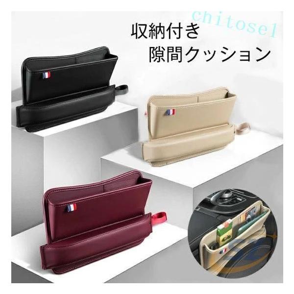 車 車内 隙間 収納 収納ボックス 収納ホルダー コンソールボックス 汎用ゾンチーカーシート 隙間収納 ポケット ボックス シートサイド ケース 小物入れ