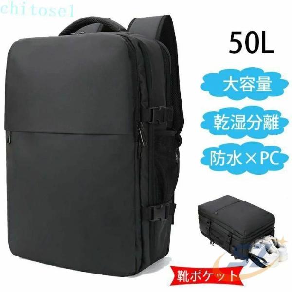 バッグ ビジネスリュック メンズ 大容量 防水 50l ビジネス リュック pcゾンチーリュックサック バックパック usbポート PCリュック 多機能 靴 通勤 収納 出張