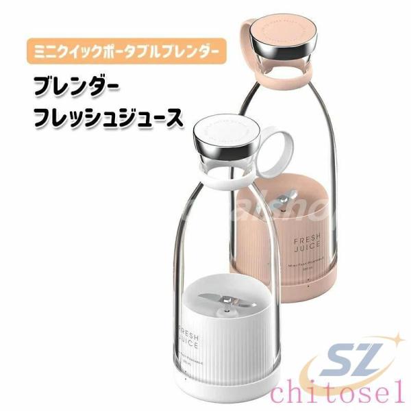 ブレンダー フレッシュジュース ミニクイックポータブルブレンダーゾンチーポータブルスムージーブレンダー 4ブレード付き電気ジューサーカップ 使いやすい