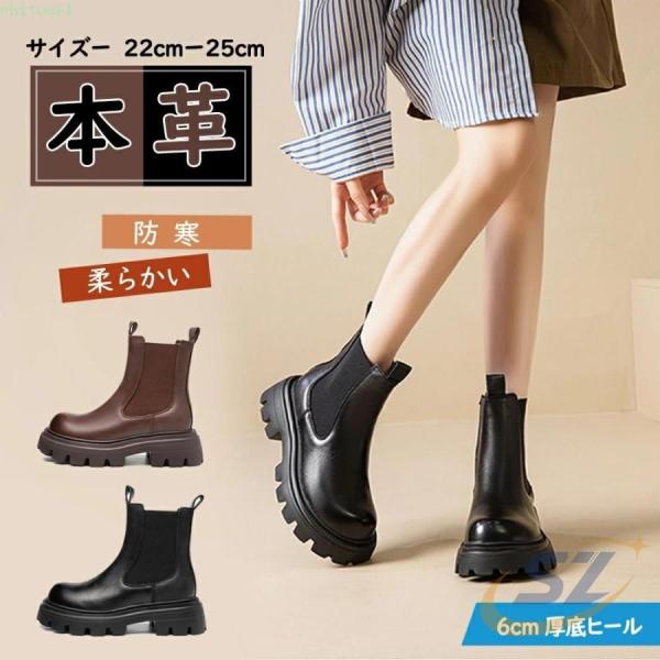 靴 シューズ ショート 本革 チェルシーブーツ ブーツ レディース 裏起毛ゾンチーショートブーツ 厚底 レザー 幅広 くつ 歩きやすい 痛くない ブーツ黒