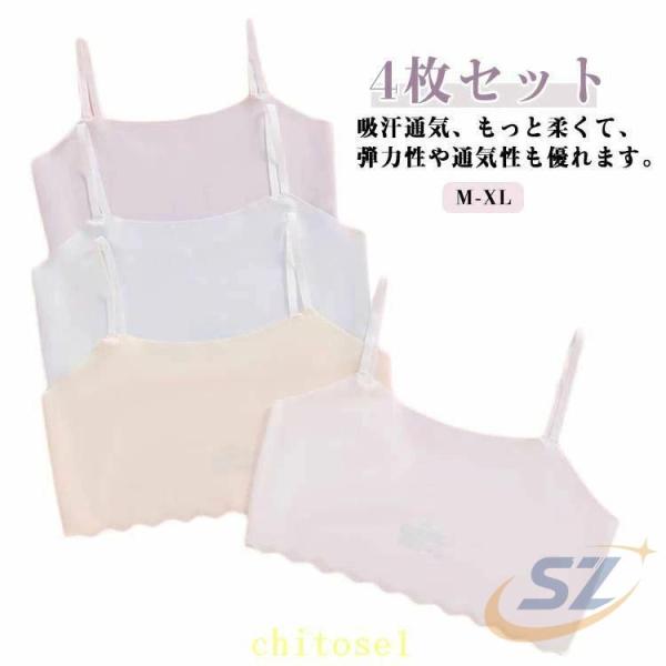 4枚セット キッズ ブラジャー ハーフトップ ブラ 女の子 ジュニア 少女ゾンチーファーストブラ スポーツブラ タンクトップ インナー 接触冷感 下着 姿勢ピント