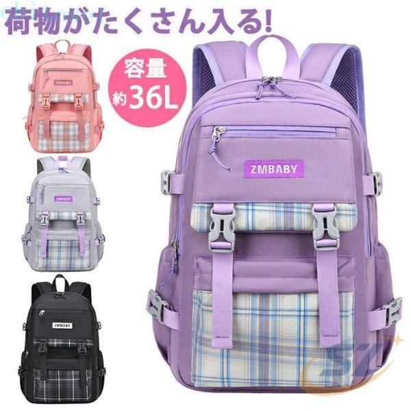スクールバッグ リュック 小学生 女の子 中学生 高校生 おしゃれ 女子 塾ゾンチーかわいい リュックサック 子供リュック 遠足リュック 大容量 キッズ 軽量 通学
