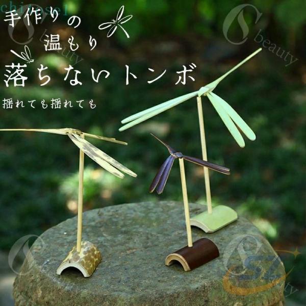 揺れても落ちない竹トンボ おしゃれ おもちゃ やじろべえ ヤジロベー お守りゾンチー合格祈願 バランストンボ ハンドメイド 手作り 卓上サイズ 癒し 揺らぎ