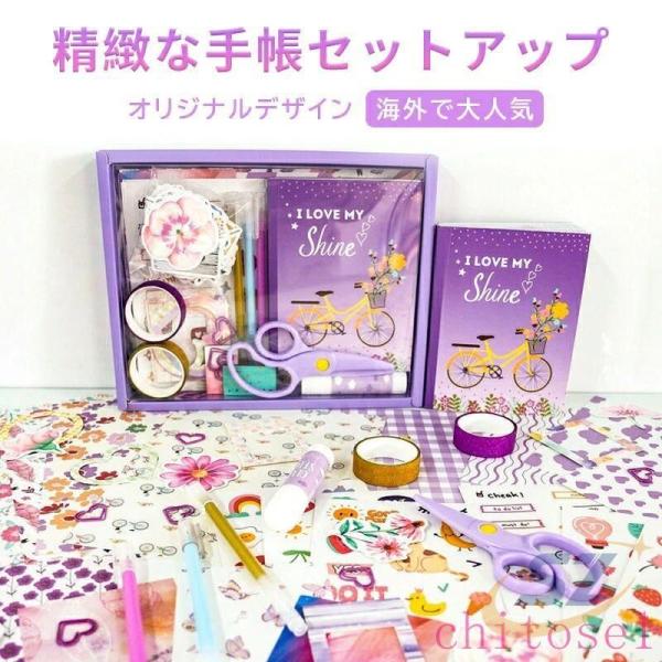 手帳セット日記帳 かわいいド シール帳 DIY手帳 ノートセット メモ帳 日記帳ゾンチー付箋本 和紙テープ 手帳素材パック 女の子 小学生 子ども 進学 クリスマス