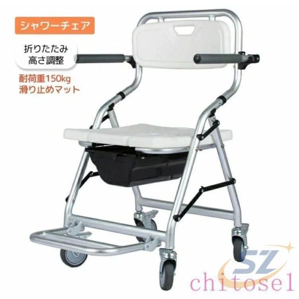 シャワーチェア 折りたたみ 高さ調整 滑り止め 肘付き 背もたれ付き 耐荷重150kgゾンチー介護用品 介護用 バスチェア シャワーイス お風呂椅子 浴室イス お風呂