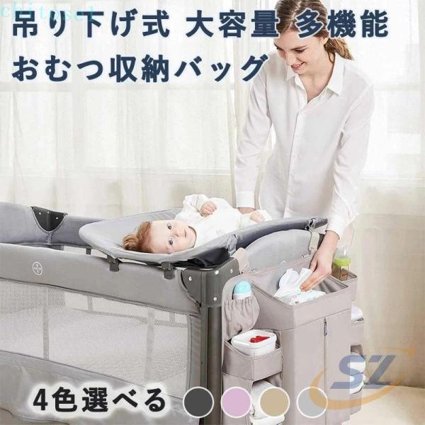 バッグ おむつ収納 吊り下げ式 おもちゃ 小物整理 大容量 多機能 軽量 多収納ゾンチー使いやすい おしゃれ 快適 便利 しっかり 上品 定番 毎日活躍 やわらか