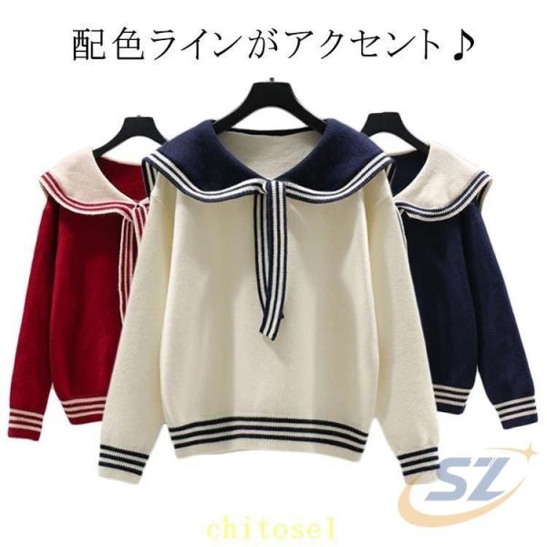 セーター レディース 女の子 通学 ニット セーラーカラーニット 襟付き ニットトップスゾンチープルオーバー 可愛い セーラー服 冬 秋 中学生 きれいめ 着回し
