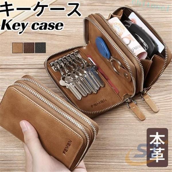 ケース メンズ レディース キー スマートキー ダブルファスナー 本革 ミニ財布ゾンチーレザー キーホルダー ２ つ 鍵 同時収納 大容量 耐衝撃 保護 薄型 快適