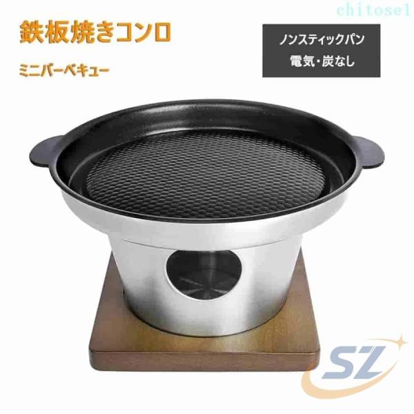 16CM バーベキュー 鉄板プレート 一人焼肉 焼き肉プレート IH ガス火対応 鉄板焼きコンロゾンチー焼肉プレ ト ひとり用 鉄板焼き プレート 一人用コンロ