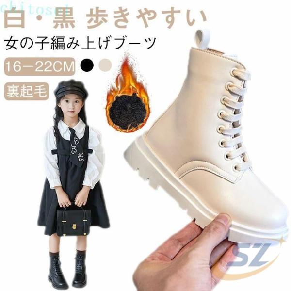 キッズ 編み上げブーツ 黒 白 袴ブーツ 子供 女の子 ブーツ 裏起毛 ショートブーツゾンチーローヒール 小学生 靴 フォーマル 卒業式 卒園式 軽量 ジュニア 秋 冬