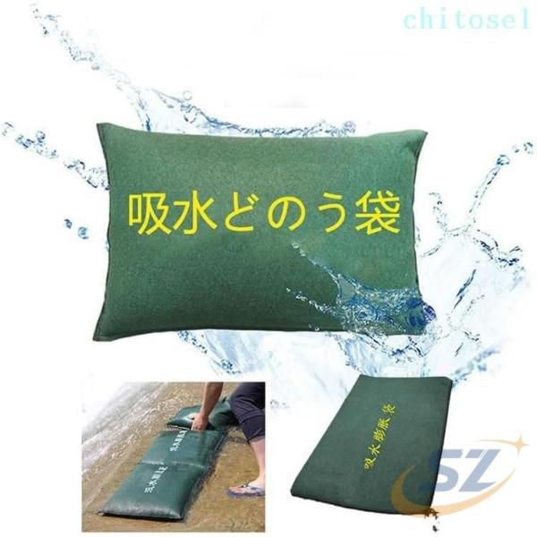 水で膨らむ土のう5枚入り25*50cm浸水対策水で膨らむ土のう土嚢袋吸水土砂不要ゾンチー水害対策防災グッズどのう袋水害災害浸水防止カバー大雨台風