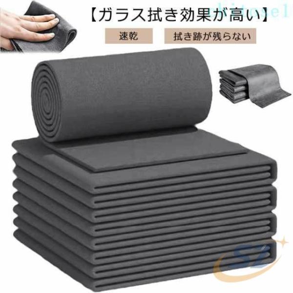 拭き跡が残らない 超吸水 マジッククロス ガラス用布巾 超吸水布巾 10枚セットゾンチー一枚多役 吸水 速乾 雑巾 クリーニングクロス ガラス 使いやすい