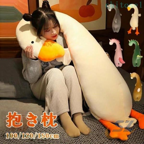 玩具 おもちゃ 女子 肌触りよい 睡眠 足に挟む枕 動物 可愛い ぬいぐるみ 枕ゾンチー北欧 ロング おしゃれ 柔軟 安眠 まくら だきまくら 横向き 家族で楽しむ