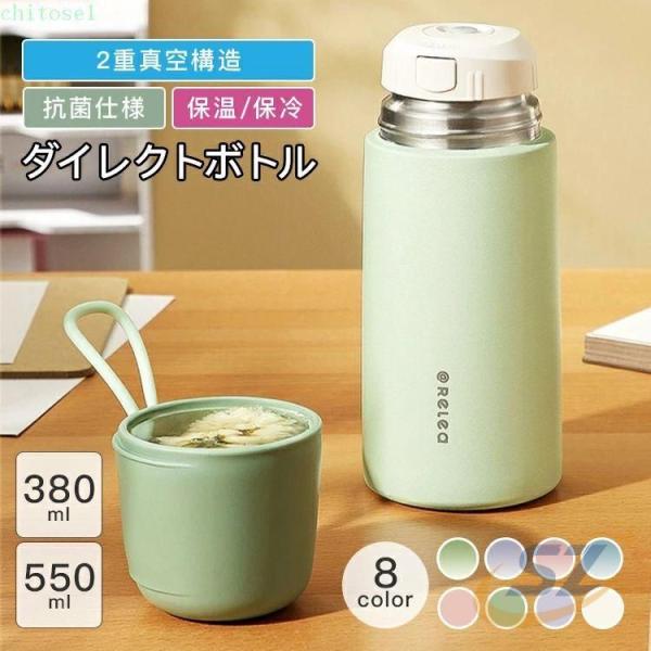 水筒 レディース コップ付き ステンレス 女の子 直飲み 真空断熱 軽い 長時間ゾンチー冷たい 冷めない 温かい 子供用水筒 マグボトル 保温 保冷 6時間 大人