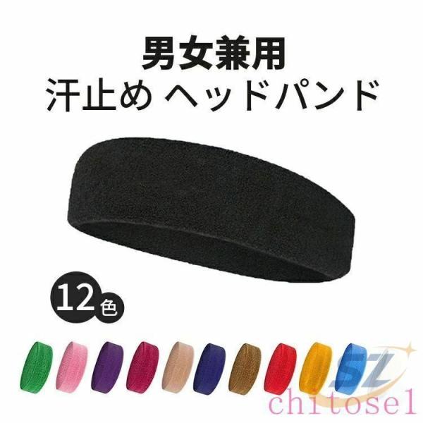 ヘアバンド 2点set 汗止め 汗止めバンド 汗取りバンド 速乾 冷感 頭汗 快適ゾンチー吸汗速乾 スポーツ用 通気性あり 伸縮性あり 男女兼用 抗菌防臭 バンド