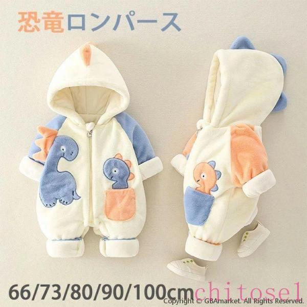ベビー服 男の子 秋冬 ジャンプスーツ 新生児服 女の子 長袖 前開き 恐竜 着ぐるみゾンチーロンパース 普段着 防寒 赤ちゃん 冬服 新年 撮影 出産祝い 着回し