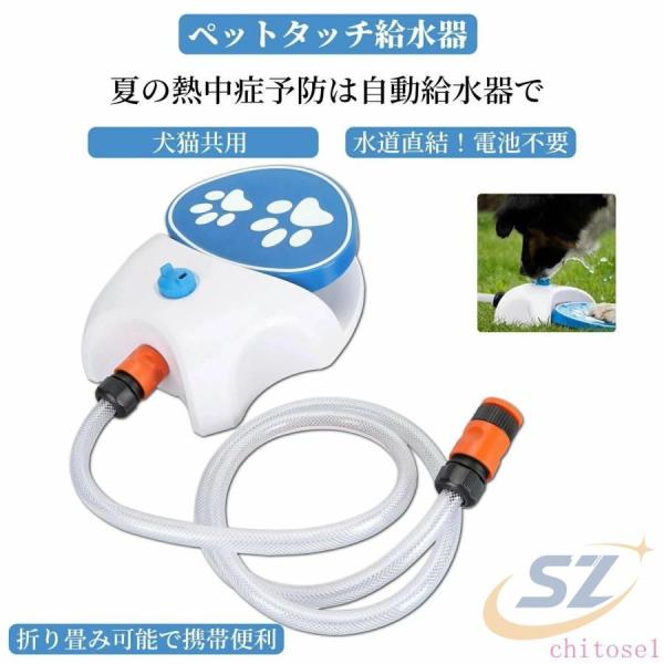 自動給水器 犬水遊び 犬用おもちゃ ペット給水器 ペット 散歩 水筒 踏み噴水式ゾンチー防漏れ設計 携帯便利 折り畳み可能 簡単給水 省スペース 熱中症対策