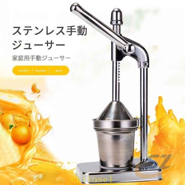 ハンドジューサー しぼり器 手動ジューサー 果汁しぼり器 ハンドブレンダー スローゾンチーフルーツ野菜ポテトマッシャー ポテトライサー ステンレス 軽量手動式