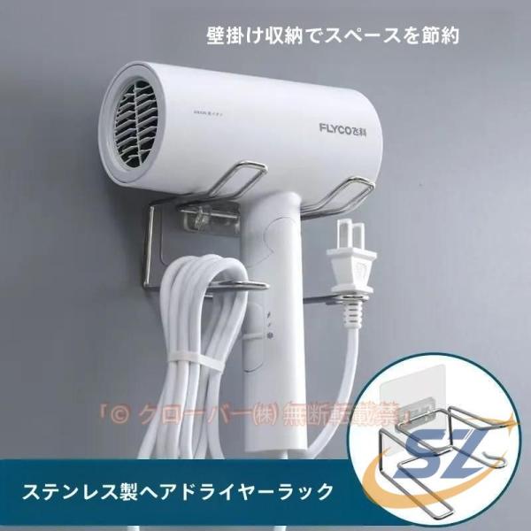 ドライヤーホルダー ラック 壁掛け 収納 シンプル ドライヤースタンド パウダールーム シェンヘン 洗面所 すっきり 簡単取付 穴あけ不要 整理整頓