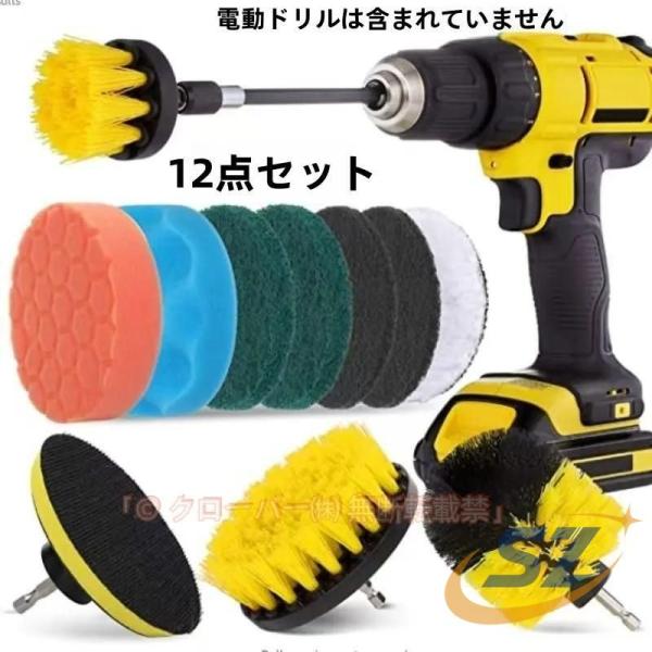 ポリッシャー バフ ブラシ 電気ドリル用ブラシ 電動掃除用ブラシ 洗車 キッチン シェンヘン バスルーム ガラス 簡単 車磨き スポンジ 家庭用 調理 便利
