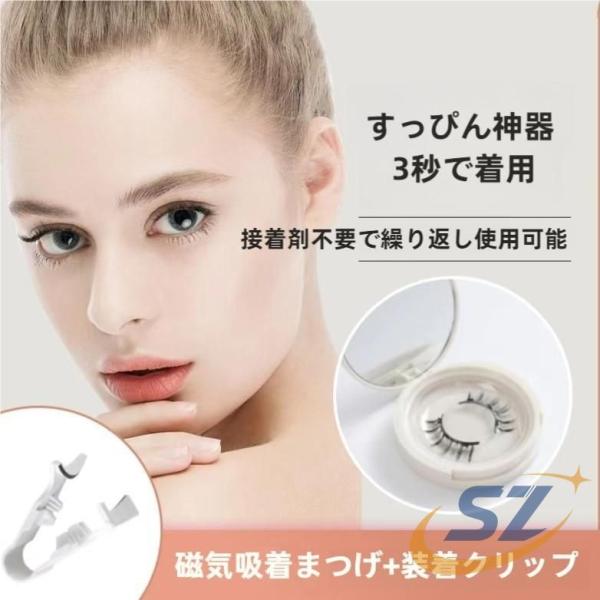 磁気まつげ つけまつげ 付け睫毛 全10タイプ マグネットまつ毛 長持ち 接着剤なし シェンヘン 磁気 磁石 3Dつけまつげ 装着クリップ付き ナチュラルまつげ