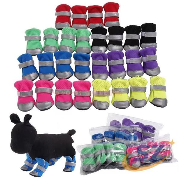 ドッグシューズ 犬用靴 犬の靴 ペットシューズ ペット用品 小型犬 くつ シェンヘン マジックテープ メッシュ 反射材付き すべり止め 保護シューズ