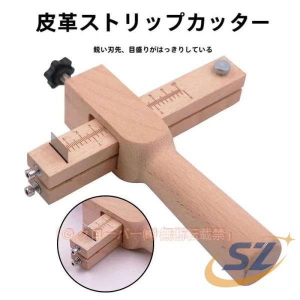 革ベルトカッター レザーストラップ作成 替刃5枚付き クラフト レザークラフト ストラップカッター シェンヘン ストラップ 木製 日常使い 便利